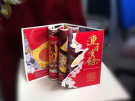 中秋画册系列