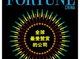 会议中