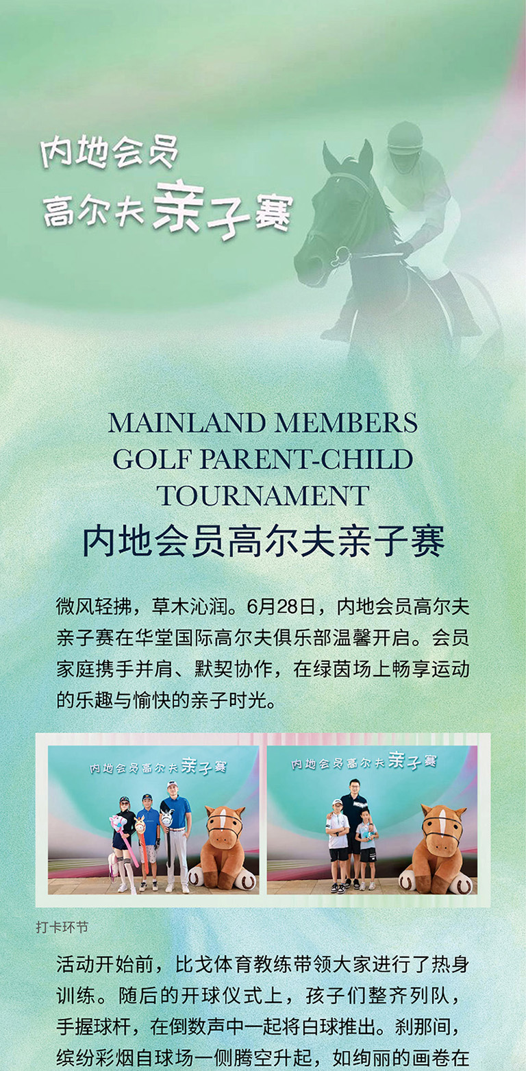 内地会员高尔夫亲子赛1.jpg