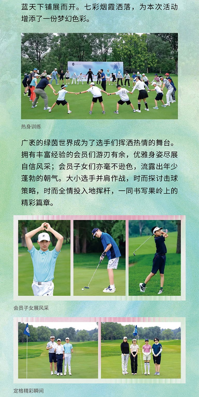 内地会员高尔夫亲子赛2.jpg