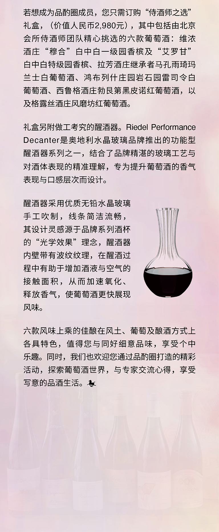品酌圈乐享美酒醇酿体验生活品味7.jpg