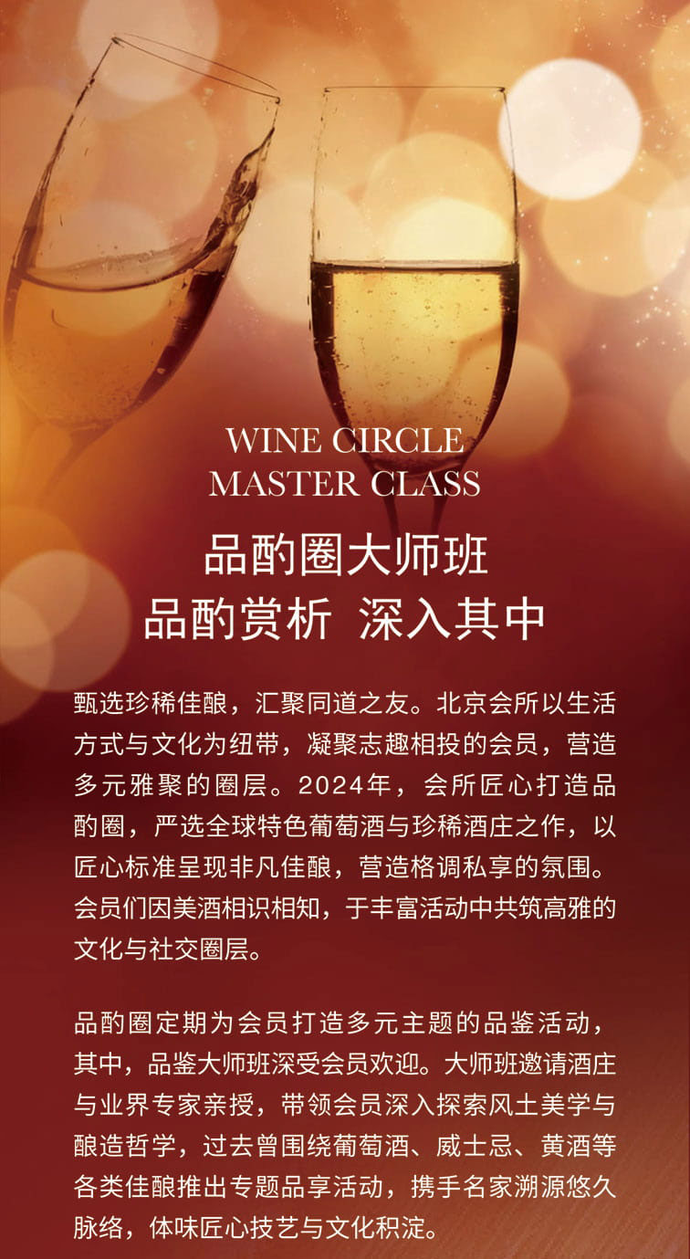 品酌圈大师班品酌赏析深入其中01.jpg