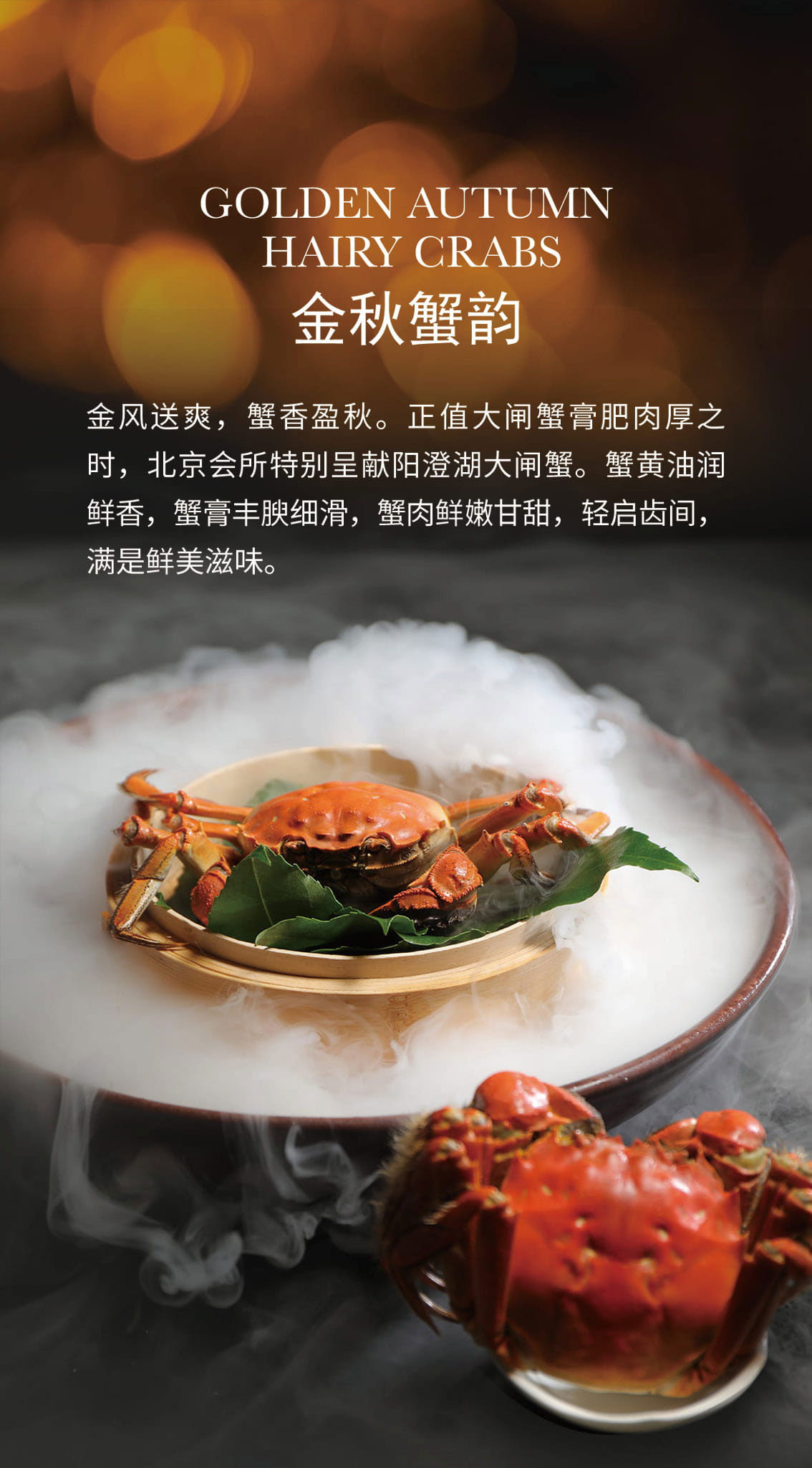 金秋蟹韵01.jpg